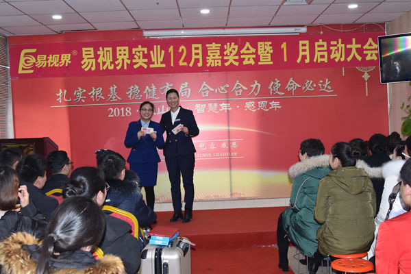 易視界12月人資獎勵獲得者上臺領獎