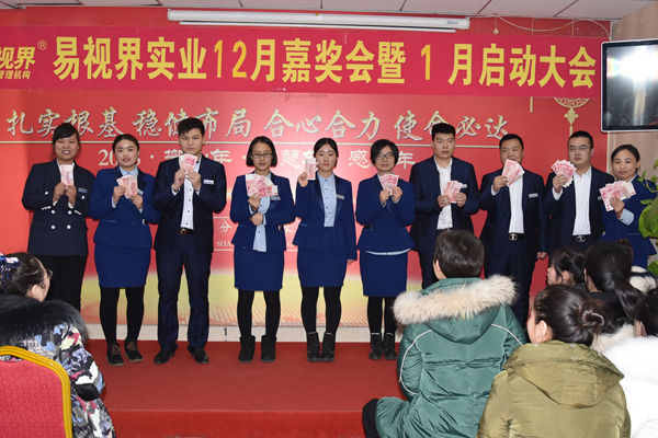 上臺領錢的易視界伙伴們