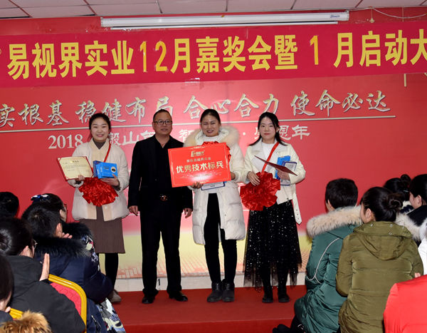 易視界12月優(yōu)秀技術標兵獲得者上臺領獎