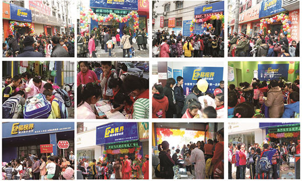 易視界加盟火爆場景