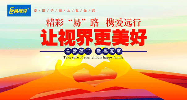 弱視可以防護嗎？和近視的區(qū)別是什么呢？