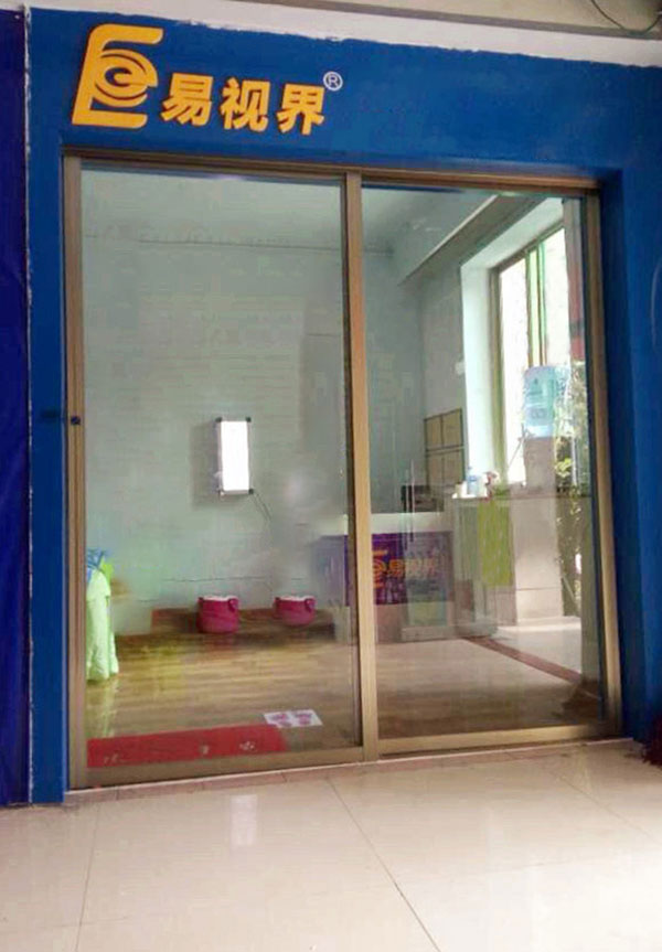 易視界南街小學店