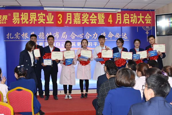 易視界3月優(yōu)秀員工獲得者上臺領(lǐng)獎(jiǎng)