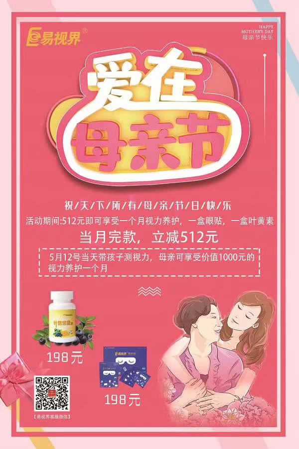 母親節(jié)送給媽媽一份明亮的愛(ài)