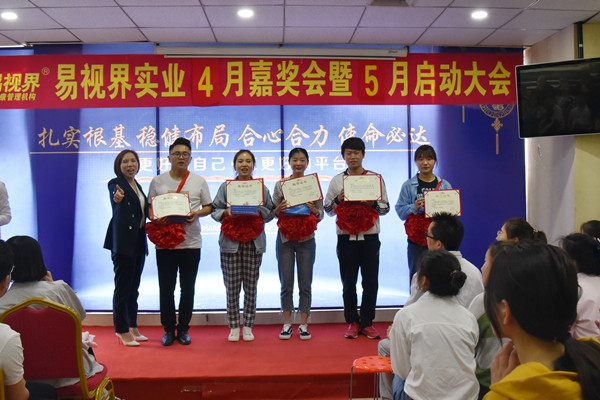易視界優(yōu)秀營銷標兵獲得者上臺領(lǐng)獎