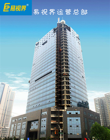 易視界總部在哪里？