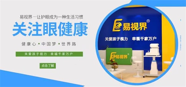 投資視力加盟認(rèn)準(zhǔn)三點(diǎn)，外行變內(nèi)行