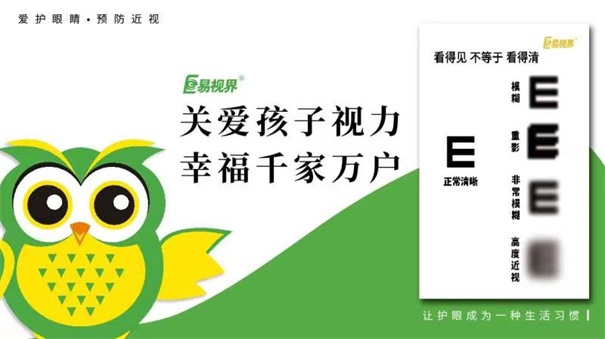 易視界:什么是遠(yuǎn)視儲(chǔ)備