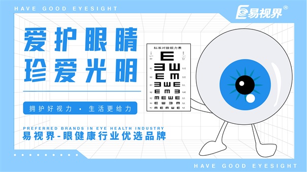 我國(guó)青少年視力問(wèn)題十分嚴(yán)重