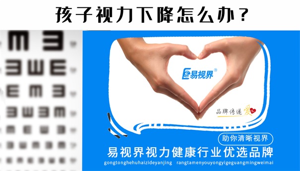 減少孩子眼疲勞，對(duì)近視說(shuō)不