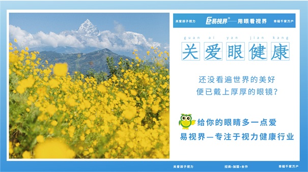 我國(guó)青少年視力問(wèn)題十分嚴(yán)重