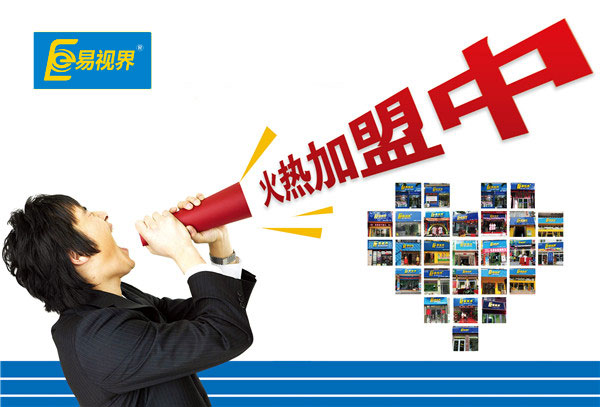 視力加盟行業(yè)：看似不起眼，實(shí)際很賺錢