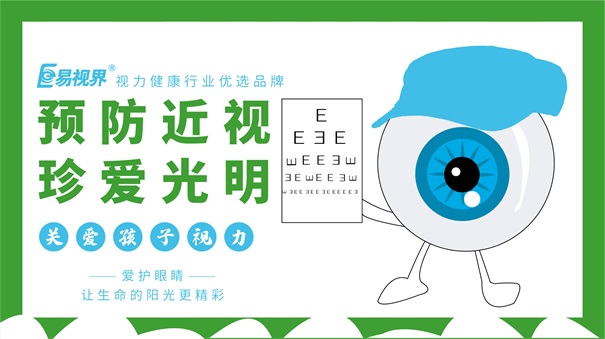 近視度數(shù)持續(xù)增高，牢記這4點(diǎn)