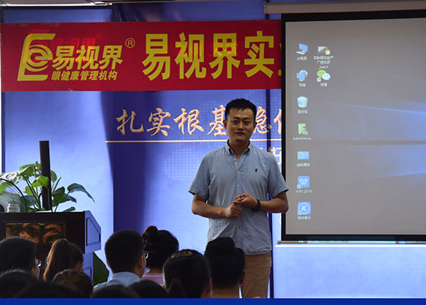 易視界陳總上臺(tái)致辭