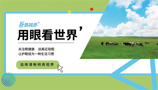 青少年近視、散光、弱視等視力問題越來越多