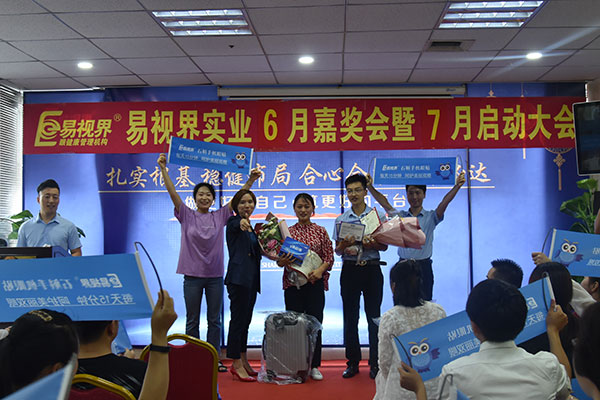易視界6月優(yōu)秀店長(zhǎng)獲得者上臺(tái)領(lǐng)獎(jiǎng)