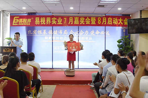 7月雄鷹獎(jiǎng)獲得者上臺(tái)領(lǐng)獎(jiǎng)