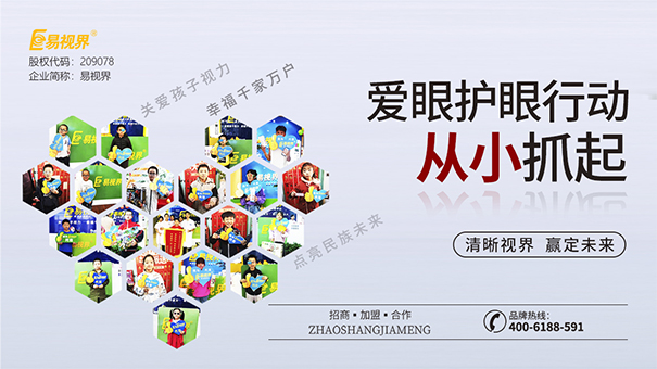 如今近視現(xiàn)象屢見(jiàn)不鮮