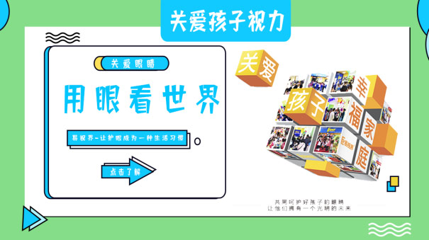 高度近視為什么不能獻血 易視界