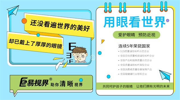 近視防護(hù)行業(yè)利潤(rùn)怎么樣？發(fā)展快嗎