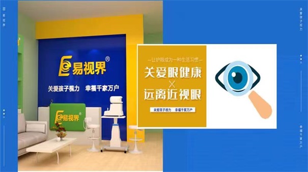 視力防護不是小事，保護好自己視力