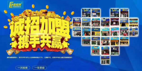 誠(chéng)招加盟