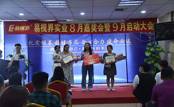 易視界八月優(yōu)秀營銷標(biāo)兵獲得者上臺(tái)領(lǐng)獎(jiǎng)