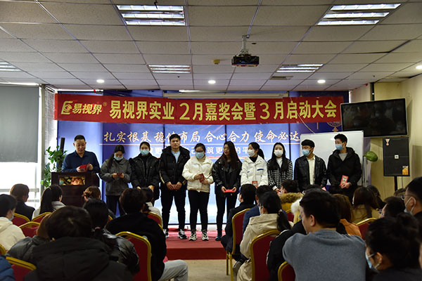 易視界精英們上臺領(lǐng)錢啦！