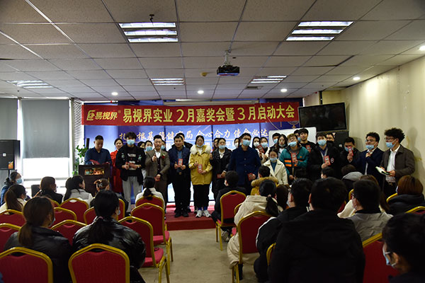 易視界精英們上臺領(lǐng)錢啦！