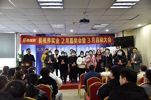 易視界精英們上臺領錢啦！