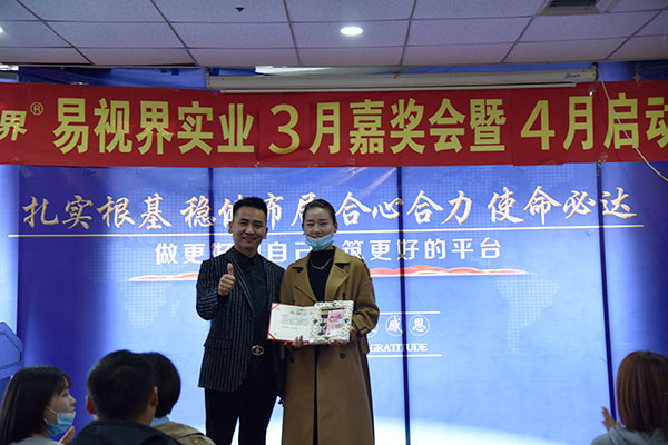 易視界陶總為3月份表現(xiàn)優(yōu)秀的伙伴頒發(fā)獎(jiǎng)勵(lì)