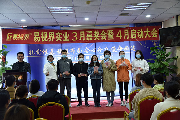 易視界3月份表現(xiàn)優(yōu)秀的小伙伴上臺(tái)領(lǐng)錢(qián)了