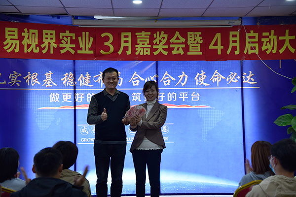 上臺(tái)領(lǐng)錢(qián)了！