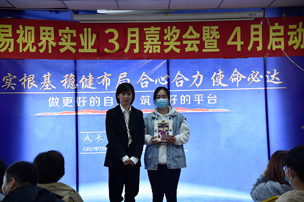 3月份表現(xiàn)優(yōu)秀的伙伴上臺(tái)領(lǐng)獎(jiǎng)