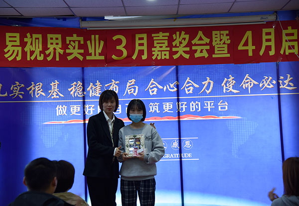 3月份表現(xiàn)優(yōu)秀的伙伴上臺(tái)領(lǐng)獎(jiǎng)