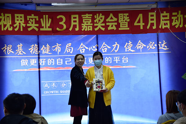 3月份表現(xiàn)優(yōu)秀的伙伴上臺(tái)領(lǐng)獎(jiǎng)
