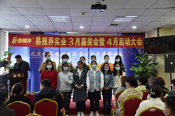易視界3月份表現(xiàn)優(yōu)秀的小伙伴上臺(tái)領(lǐng)獎(jiǎng)