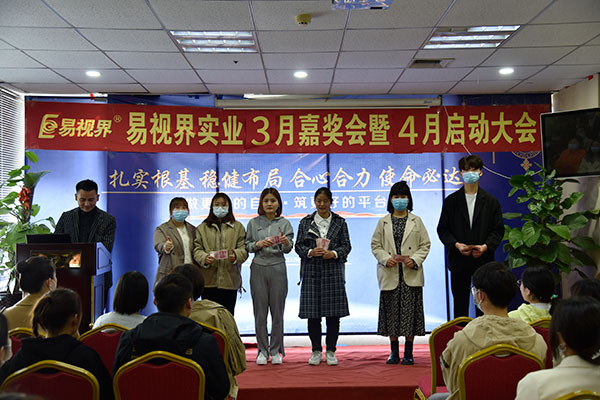 3月份表現(xiàn)優(yōu)秀的伙伴上臺(tái)領(lǐng)獎(jiǎng)