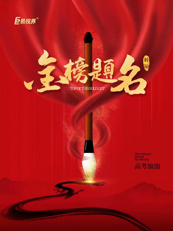 2021年高考視力要求 如何保護(hù)視力？