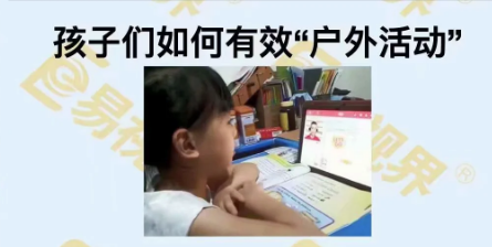 孩子們如何有效“戶外運動”