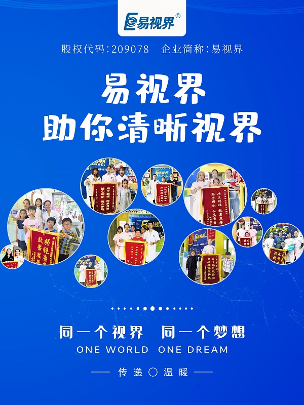 激光筆對眼睛的危害有哪些？