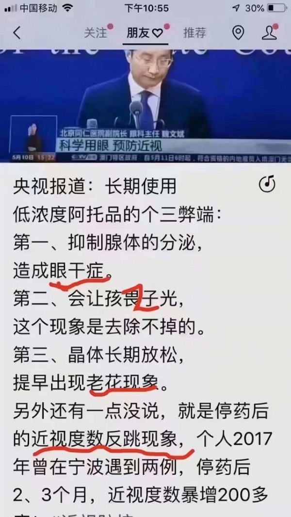 家長(zhǎng)注意千萬(wàn)不要給孩子滴眼藥水了