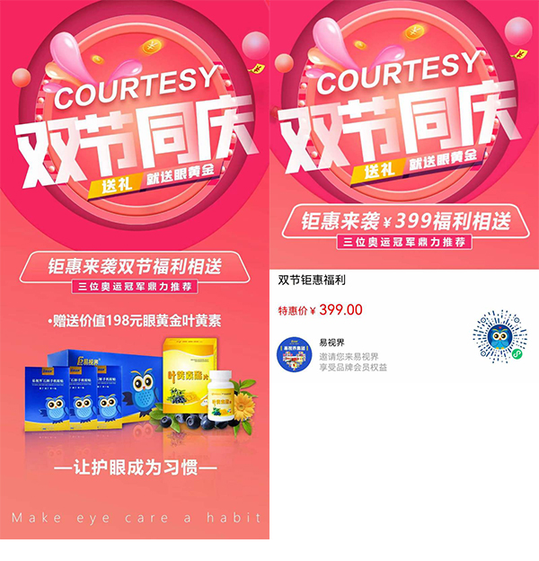 迎國慶&middot;慶中秋 重磅好禮送給愛的人