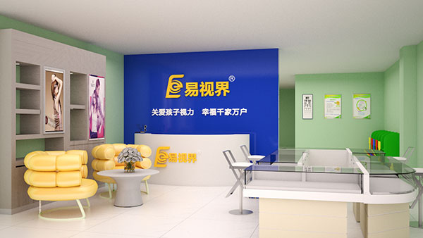 易視界視力矯正加盟店如何加入？