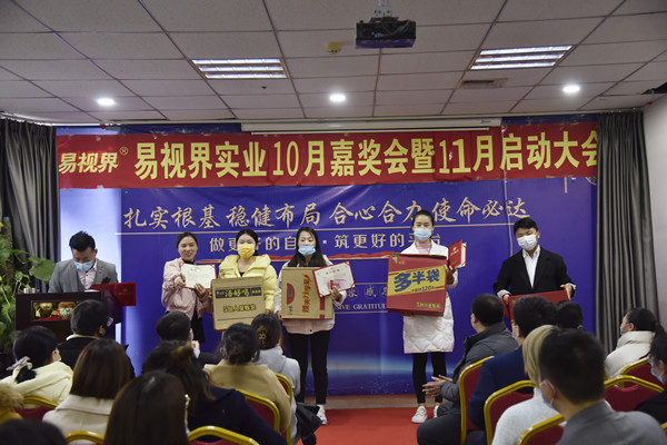 優(yōu)秀員工獲得者上臺領(lǐng)獎