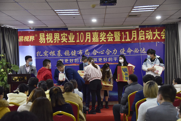 易視界10月優(yōu)秀員工獲得者上臺(tái)領(lǐng)獎(jiǎng)
