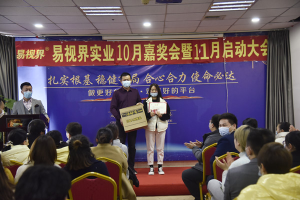易視界優(yōu)秀店長獲得者上臺領(lǐng)獎