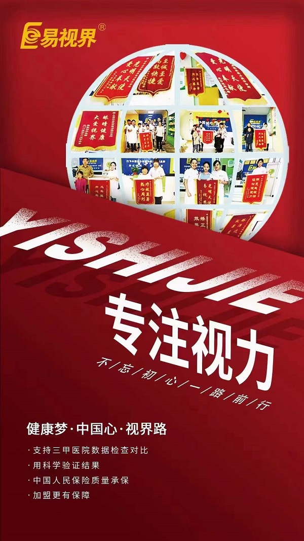 眼前有絮狀物是怎么回事？