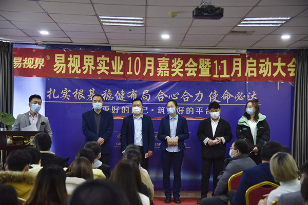 易視界伯樂(lè)獎(jiǎng)發(fā)放中