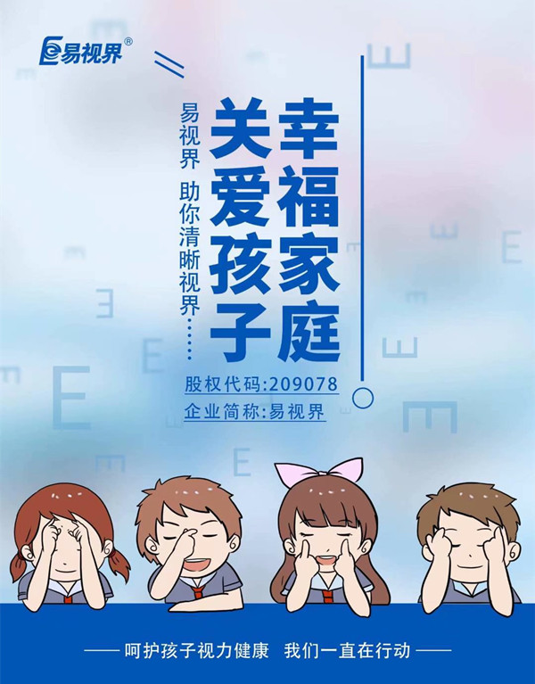 如何保護(hù)視力？